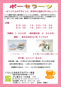 ☆自分デザインの食器いかがですか？☆ 2017/01/15 12:39:23