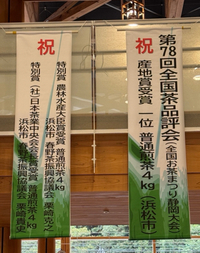 垂れ幕、横断幕 2024/10/28 20:45:14