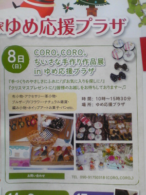 新聞折り込みチラシ