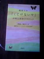 柴田トヨさんの