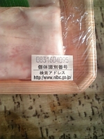 前沢牛頂きました