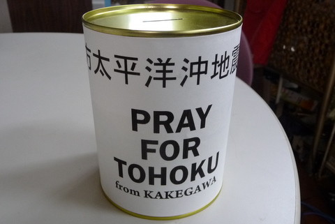 義捐箱を作って設置しました　PRAY FOR TOHOKU