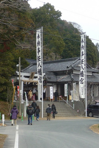 事任八幡宮にて初詣