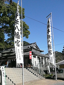 事任八幡宮に初詣