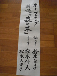 演目書いていただきました 2012/03/04 19:07:38