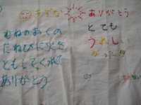 ご縁　と　絆 2012/03/09 08:17:55