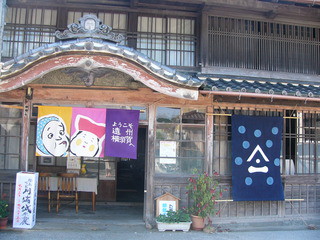 お人柄