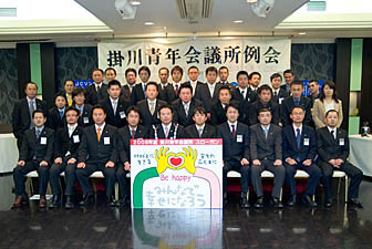 1月度例会及び定時総会