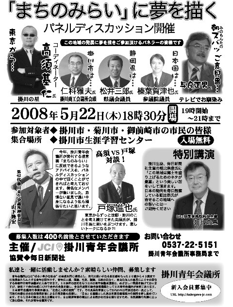 まちのみらい
