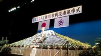 戦没者追悼式 2008/08/18 11:06:41