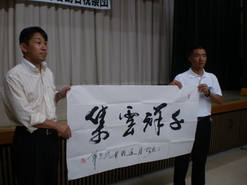 中国青年指導者訪問