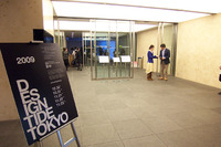 DESIGN TIDE TOKYO 2009/11/13 09:00:00