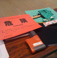 応急危険度判定士講習 2010/08/27 09:00:00