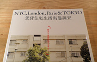 愛ある賃貸住宅を求めて 2010/11/10 09:00:00