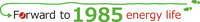 Forward to 1985 energy life〜少し戻れば、希望は見えてくる〜 2011/07/01 14:29:55
