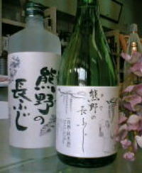 長藤のお酒