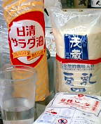 豆乳せっけん作りその１