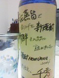 ３年物 2007/11/10 22:25:04