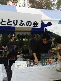 竜洋産業祭 2008/11/16 11:49:24