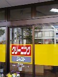 クリーニング始めました 2009/04/16 15:04:06