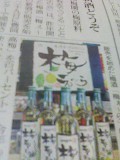 新聞で紹介 2009/11/27 15:56:17