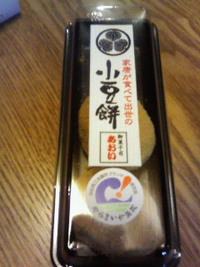 あおいさんにて…♪