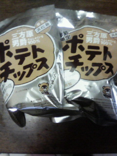 アメリさんと三方原ポテチ♪
