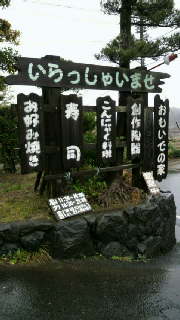 掛川へ…♪