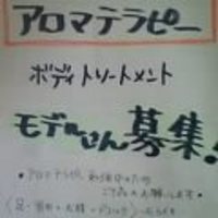 れんしう…