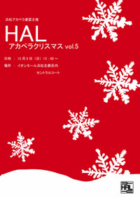アカペラ・クリスマス♪