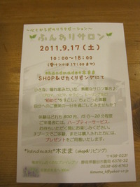 *イベントのお知らせ*