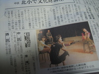 静岡新聞。