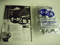 暑い中 2008/07/22 12:38:31