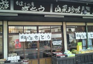 ”とろろめし”食べました