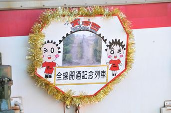 南アルプスアプトライン復旧全線開通