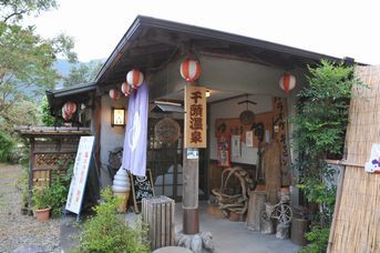 千頭温泉　泉質アップ！
