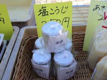塩こうじ