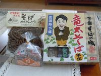 分杭峠ゼロ磁場 2011/06/27 11:51:09