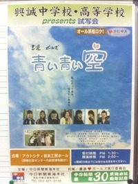 書道 ガールズ「青い青い空」試写会 2010/08/23 14:10:05