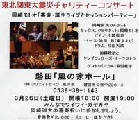 風の家　Jazz Live