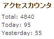 アクセスカウンター5000プレゼント実施中