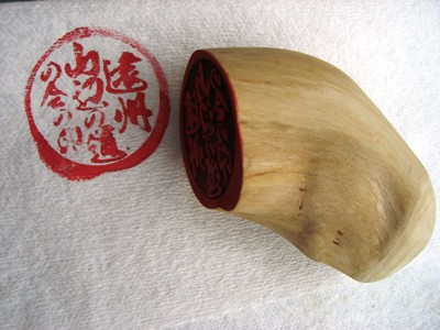 小枝の判子