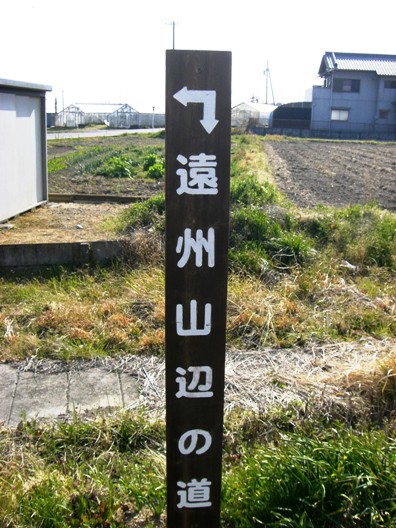 遠州山辺の道21
