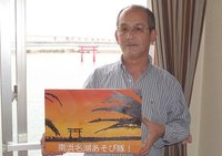 ウェルカムボード　南浜名湖あそび隊！