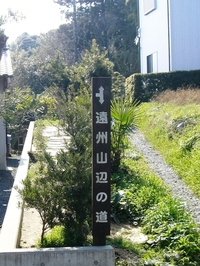 遠州山辺の道29