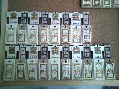 宮口９町内へ、お祭木札の御提案