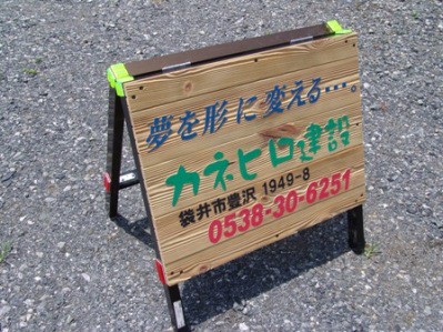 現場看板　ｐａｒｔ２