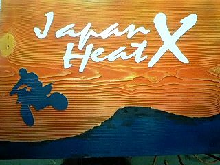 今日の仕事は、暑かった～♪