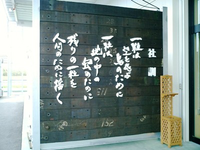 枕木を使った　木製看板2