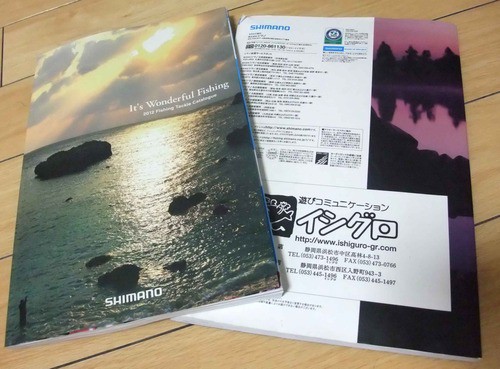 何か無いかな・・・